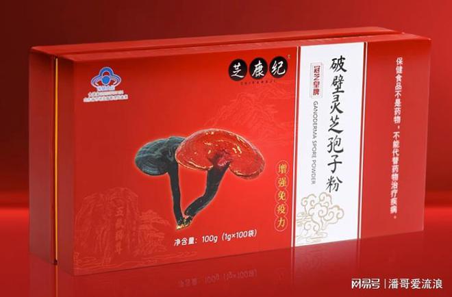 开云 开云体育官网灵芝孢子品牌十大排名你所不知道的真相!(图7) 开云 开云体育官网灵芝孢子品牌十大排名你所不知道的真相!(图7)