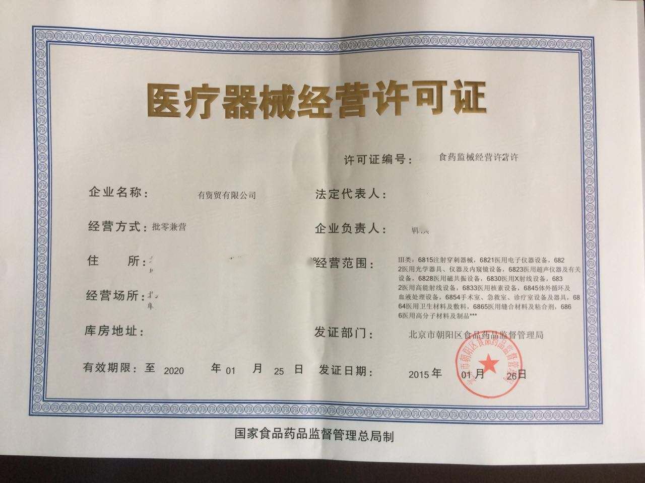 开云体育 开云官网医疗器械行业成为重点监管领域深圳医疗机械经营许可证办理指南(图4)