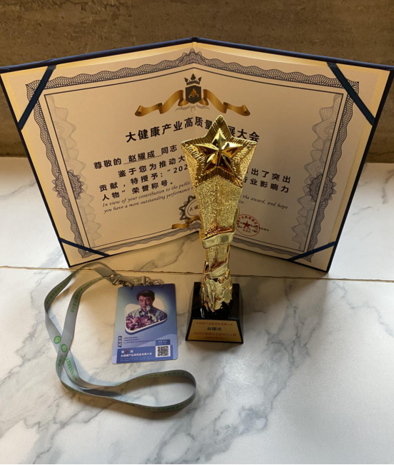 Kaiyun 开云体育上海著名康复保健师赵耀成出席第五届大健康产业高质量发展大会(图6) Kaiyun 开云体育上海著名康复保健师赵耀成出席第五届大健康产业高质量发展大会(图6)