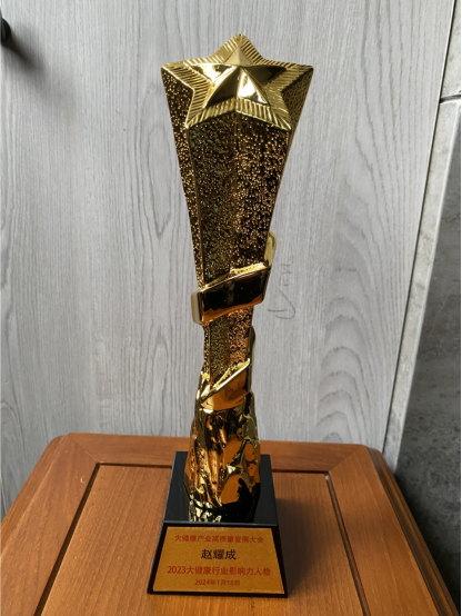 Kaiyun 开云体育上海著名康复保健师赵耀成出席第五届大健康产业高质量发展大会(图7) Kaiyun 开云体育上海著名康复保健师赵耀成出席第五届大健康产业高质量发展大会(图7)