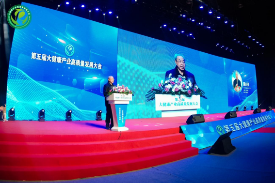 Kaiyun 开云体育上海著名康复保健师赵耀成出席第五届大健康产业高质量发展大会(图9) Kaiyun 开云体育上海著名康复保健师赵耀成出席第五届大健康产业高质量发展大会(图9)