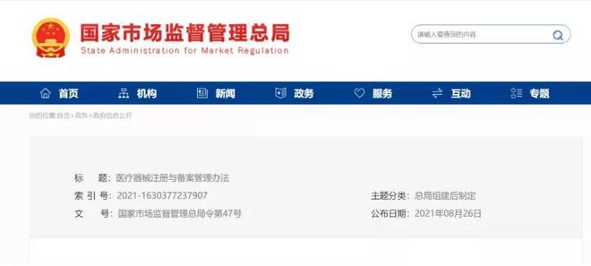 Kaiyun 开云体育《医疗器械注册与备