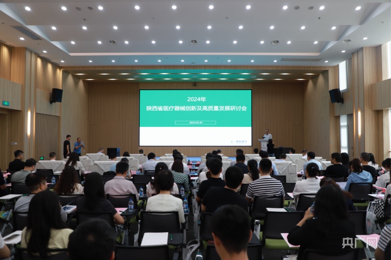 开云体育 开云官网陕西全省医疗器械创新及