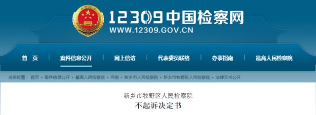 新乡一女子售卖男性壮阳保健品含有害物质！被逮捕Kaiyun 开云(图3)