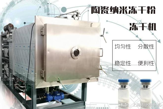 冻干粉冻干设备在医疗器械制Kaiyun 开云体育造中的作用有哪些？(图2)