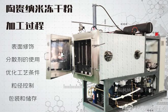 冻干粉冻干设备在医疗器械制Kaiyun 