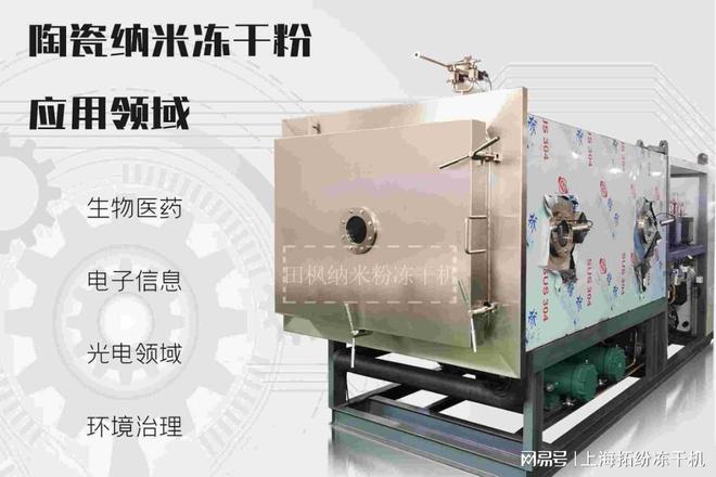 冻干粉冻干设备在医疗器械制Kaiyun 开云体育造中的作用有哪些？(图3)