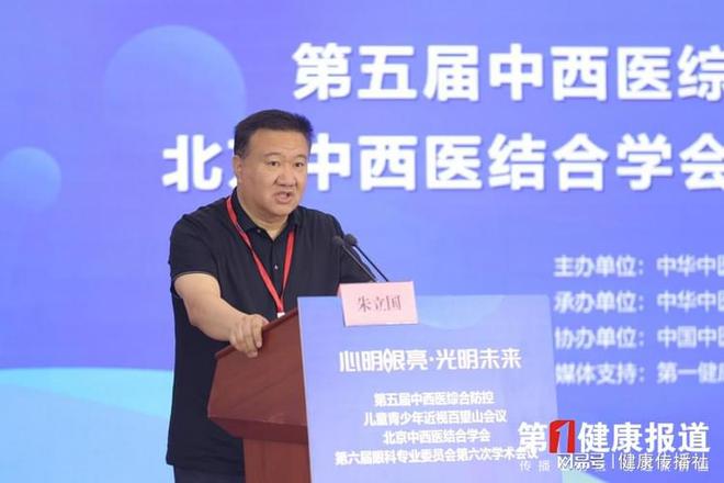 首开云 开云体育平台部《中医眼保健通用技术规范》国家标准编制工作在京启动(图5)