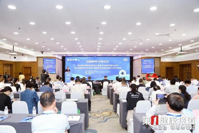 首开云 开云体育平台部《中医眼保健通用技