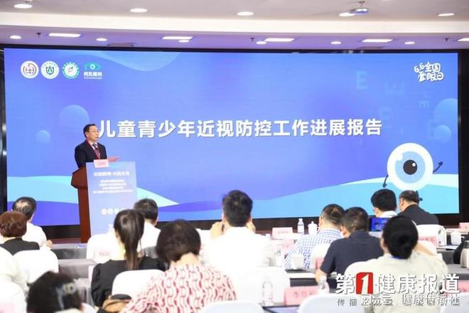 首开云 开云体育平台部《中医眼保健通用技术规范》国家标准编制工作在京启动(图9)