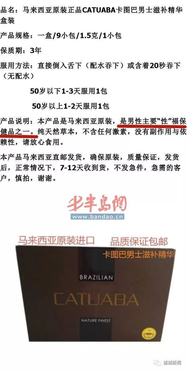 潍坊大妈吃了男性保健品浑身疼医生：里面有开云体育 Kaiyun.com 官网入口(图4)