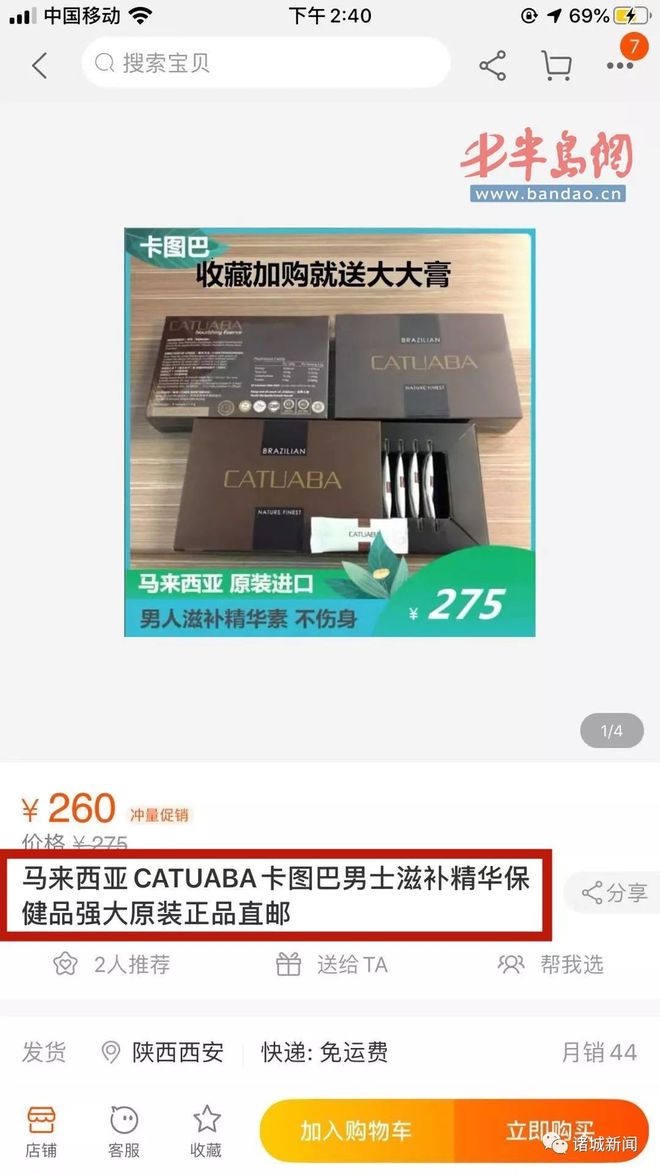 潍坊大妈吃了男性保健品浑身疼医生：里面有开云体育 Kaiyun.com 官网入口(图3)