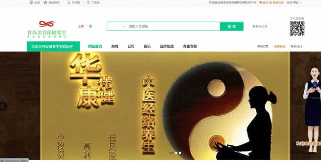 青岛美容保健养生智联网——全开云 开云体育官网国范围性消费增值平台(图2) 青岛美容保健养生智联网——全开云 开云体育官网国范围性消费增值平台(图2)