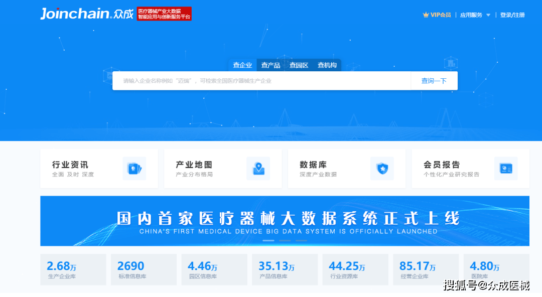 开云体育 Kaiyun.com 官网入口重磅！国内数据最全医疗器械生产企业数据库发布！(图2)