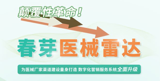 Kaiyun 开云体育28省发文!大批医疗设备升级换新医械厂家如何抓住机遇?(图3) Kaiyun 开云体育28省发文!大批医疗设备升级换新医械厂家如何抓住机遇?(图3)