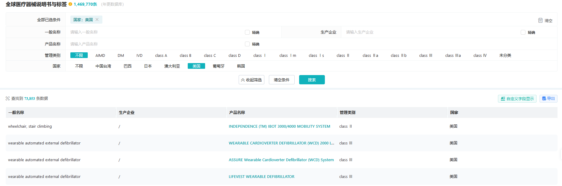 Kaiyun 开云体育AI智能医疗器械上市产品分析：GE与西门子领跑AI医疗器械市场(图6)