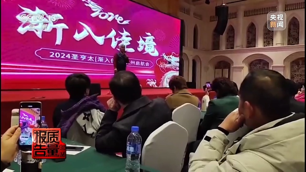 每周质量报告开云体育 开云平台丨普通食品包装成“神药” 涉老保健品虚假宣传何时休?(图2) 每周质量报告开云体育 开云平台丨普通食品包装成“神药” 涉老保健品虚假宣传何时休?(图2)