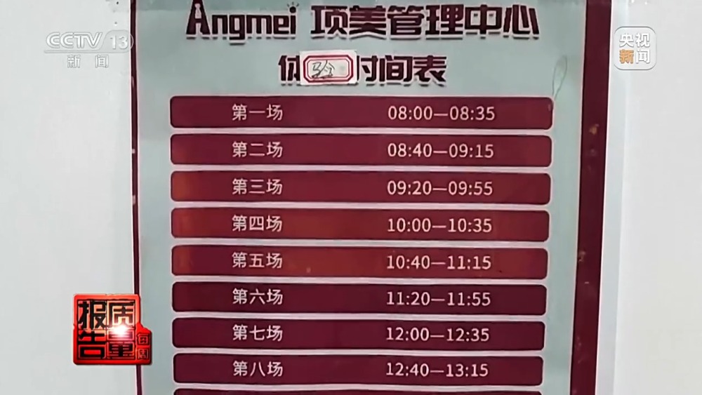 每周质量报告开云体育 开云平台丨普通食品包装成“神药” 涉老保健品虚假宣传何时休?(图7) 每周质量报告开云体育 开云平台丨普通食品包装成“神药” 涉老保健品虚假宣传何时休?(图7)