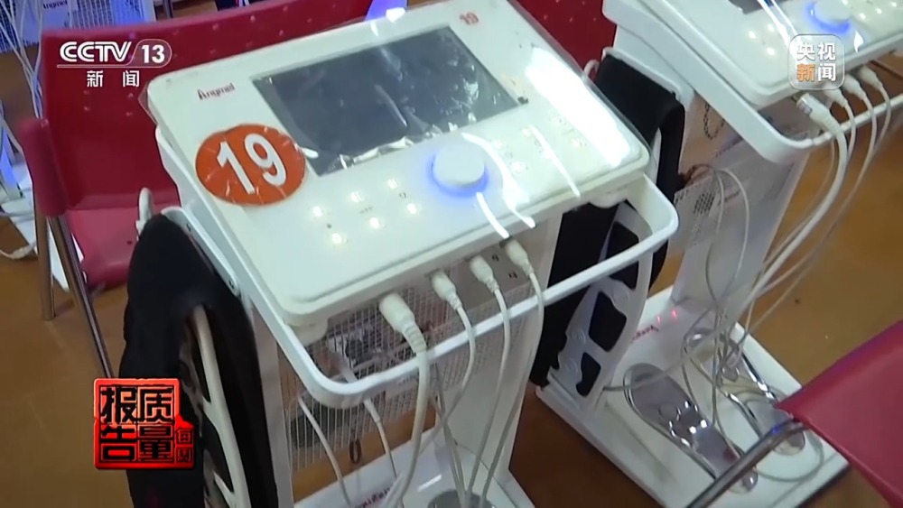 每周质量报告开云体育 开云平台丨普通食品包装成“神药” 涉老保健品虚假宣传何时休?(图8) 每周质量报告开云体育 开云平台丨普通食品包装成“神药” 涉老保健品虚假宣传何时休?(图8)