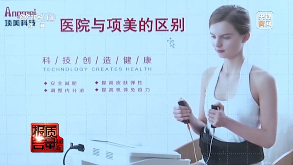 每周质量报告开云体育 开云平台丨普通食品包装成“神药” 涉老保健品虚假宣传何时休?(图11) 每周质量报告开云体育 开云平台丨普通食品包装成“神药” 涉老保健品虚假宣传何时休?(图11)