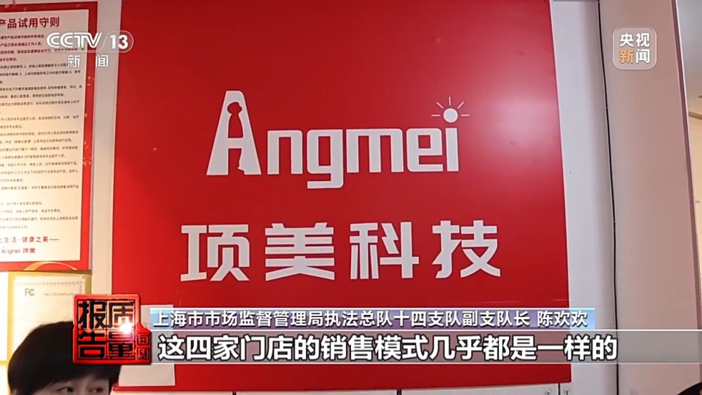 每周质量报告开云体育 开云平台丨普通食品包装成“神药” 涉老保健品虚假宣传何时休?(图10) 每周质量报告开云体育 开云平台丨普通食品包装成“神药” 涉老保健品虚假宣传何时休?(图10)