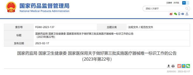 开云APP 开云官网入口明日起这类医疗器