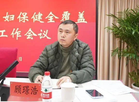 奉贤区孕产妇保健全覆盖管理工作会议开云体育 开云平台召开(图1)