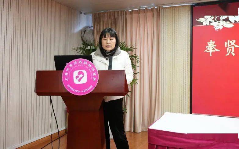 奉贤区孕产妇保健全覆盖管理工作会议开云体育 开云平台召开(图3)