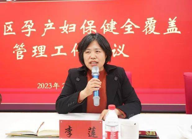 奉贤区孕产妇保健全覆盖管理工作会议开云体育 开云平台召开(图5)