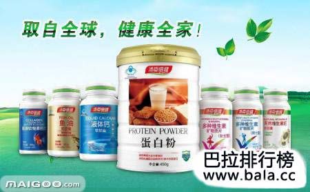 开云体育 开云官网全球排名前十的营养品都是哪些品牌？(图1)