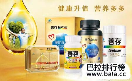 开云体育 开云官网全球排名前十的营养品都是哪些品牌？(图6)