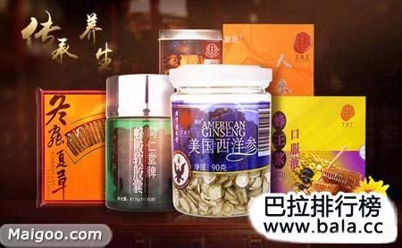 开云体育 开云官网全球排名前十的营养品都是哪些品牌？(图8)