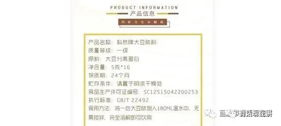 开云 开云体育官网科然新零售模式涉嫌违规普通食品暗示保健功效？(图1)