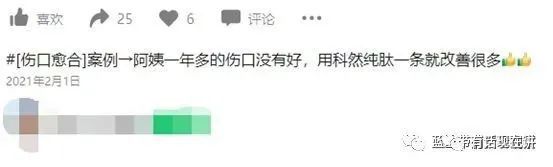 开云 开云体育官网科然新零售模式涉嫌违规普通食品暗示保健功效？(图4)