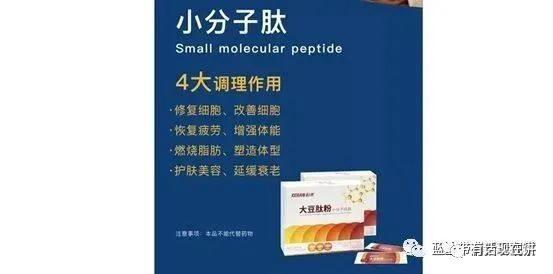 开云 开云体育官网科然新零售模式涉嫌违规普通食品暗示保健功效？(图3)