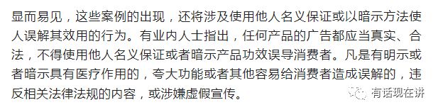 开云 开云体育官网科然新零售模式涉嫌违规普通食品暗示保健功效？(图7)