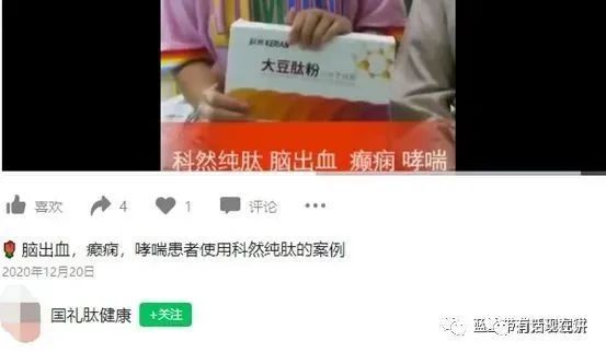 开云 开云体育官网科然新零售模式涉嫌违规普通食品暗示保健功效？(图6)