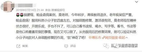 开云 开云体育官网科然新零售模式涉嫌违规普通食品暗示保健功效？(图5)